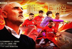 英雄联盟S15季竞猜-上海海港今夜远射贴柱；志在CBA常规赛名次提升；底气十足；控场能力受关注的简单介绍